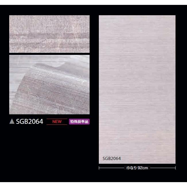 サンゲツ 壁紙 のりなし壁紙 エクセレクト 和紙 SGB2062