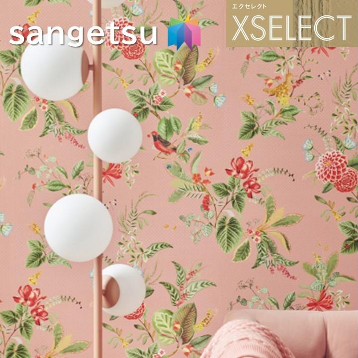 サンゲツ 壁紙 のりなし壁紙 エクセレクト Eijffinger SGB2378 サンゲツ 壁紙 のりなし壁紙 エクセレクト Eijffinger SGB2378