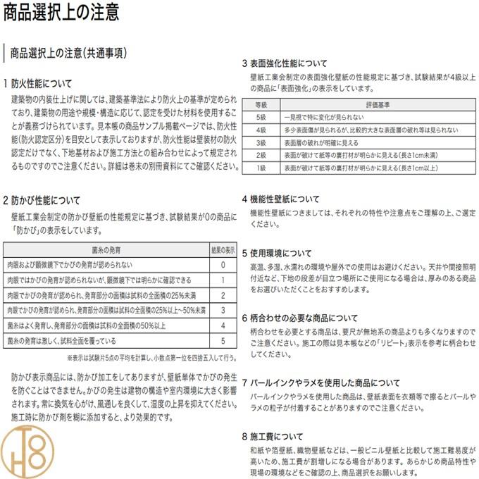 のりなし国産壁紙 サンゲツSGM クロス 本売 巾95cm×3m巻 不燃 撥水 SGM1140-SGM1141 紙系壁紙 エクセレクト WASHI 和紙_5