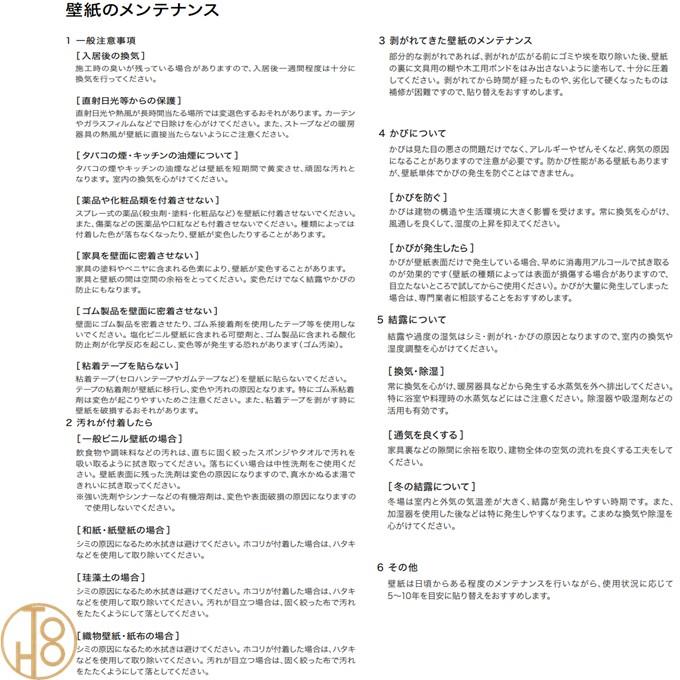 のりなし国産壁紙 サンゲツSGM クロス 本売 巾95cm×3m巻 不燃 撥水 SGM1140-SGM1141 紙系壁紙 エクセレクト WASHI 和紙_6