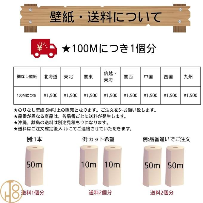 のりなし国産壁紙 サンゲツSGM クロス 本売 巾95cm×3m巻 不燃 撥水 SGM1140-SGM1141 紙系壁紙 エクセレクト WASHI 和紙_8