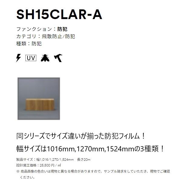 3M 【受注生産品】ガラスフィルム 飛散防止・防犯 透明フィルム