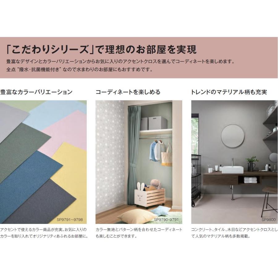 サンゲツ 国産壁紙 のりなし壁紙 サンゲツSP こだわりシリーズ 石目調 