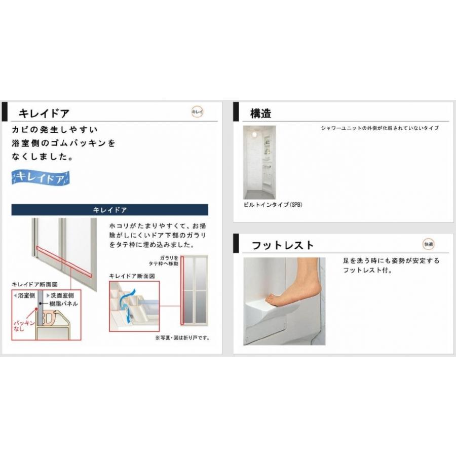 LIXIL シャワーユニット0808 標準仕様 マット Lパネル SPB LIXIL シャワーユニット0808 標準仕様 マット Lパネル SPB