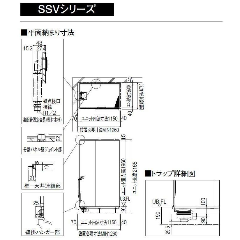 Panasonic シャワールーム SSV0712Sタイプ 基本仕様 オプション選択 