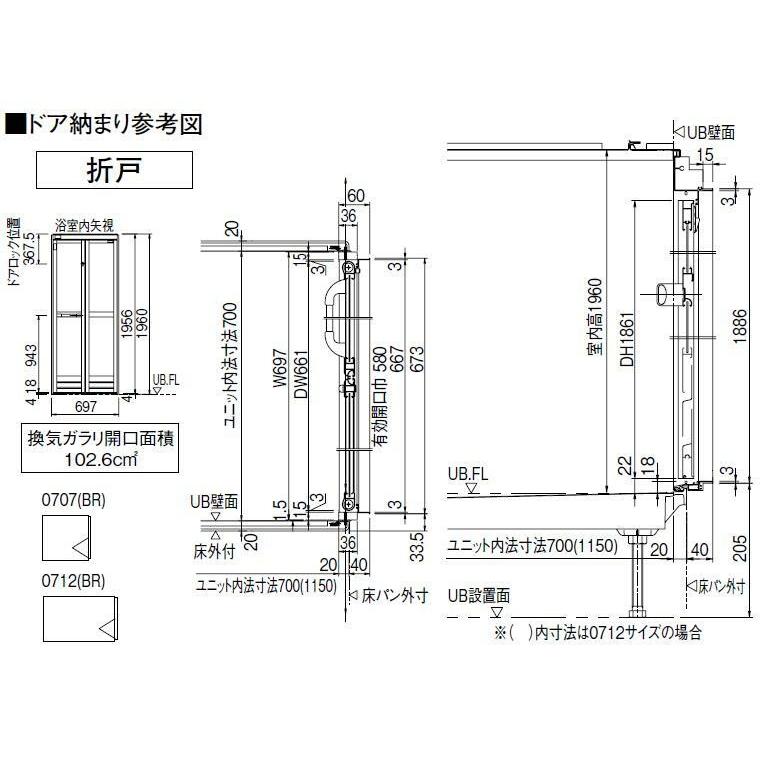 Panasonic シャワールーム SSV0712Sタイプ 基本仕様 オプション選択 