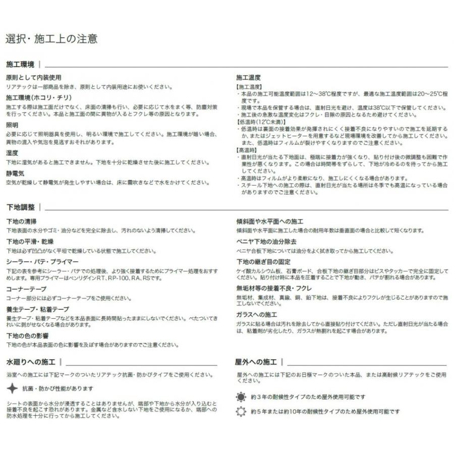 選択 サンゲツ リアテック Vol 11 浴室パネル セルベジャンテ Tb 57 建具やドア枠 扉 家具などの多様な形状 素材への施工が可能な粘着剤付化粧フィルム ホテル オフィス 商業施設 大型複合ビル 内装工事 リフォーム工事 Fucoa Cl