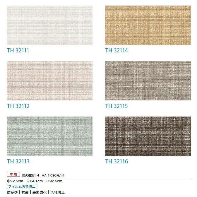 サンゲツ（SANGETSU） のりなし壁紙 PROCESS#100 不燃 防カビ 抗菌