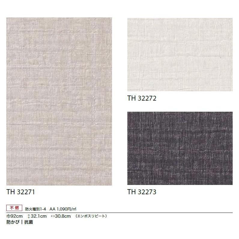 サンゲツ（SANGETSU） のりなし壁紙 Texture&Color 不燃 防カビ 抗菌