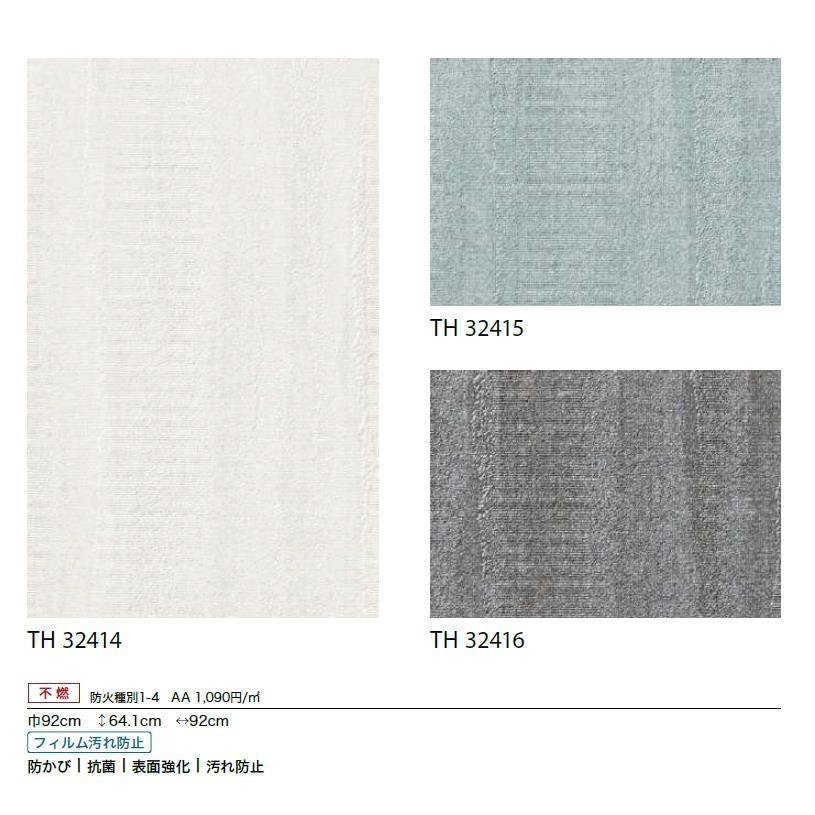 サンゲツ のりなし壁紙 フィルム汚れ防止 不燃 防カビ 抗菌 表面強化