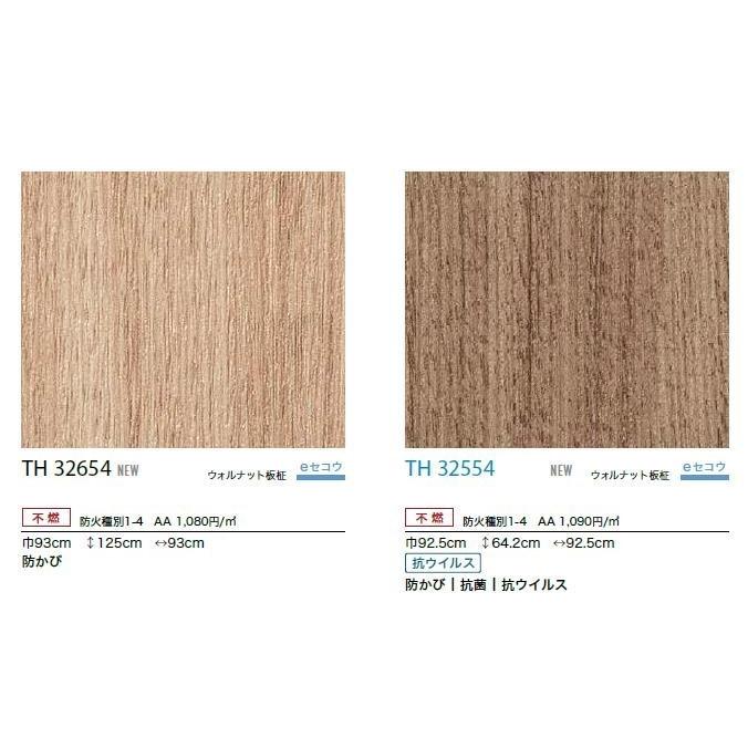 サンゲツ のりなし壁紙 ウッド eセコウクロス 不燃 防カビ 抗菌 サンゲツ のりなし壁紙 ウッド eセコウクロス 不燃 防カビ 抗菌
