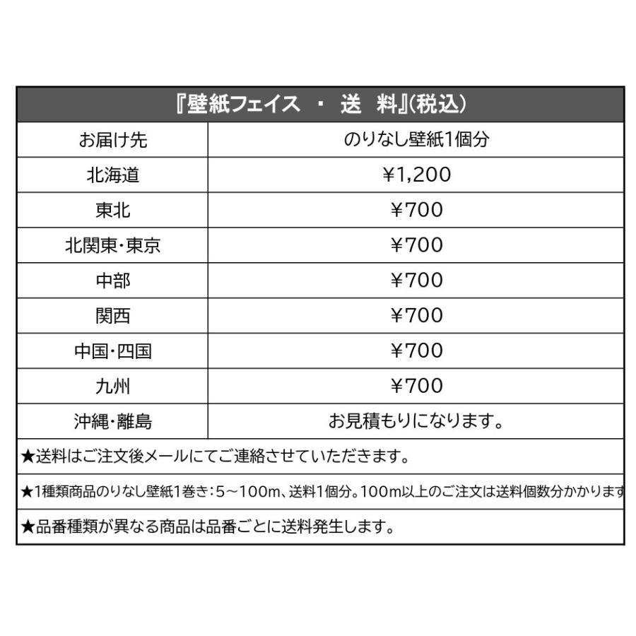 のりなし壁紙 マテリアル 不燃 防カビ 抗菌 表面強化 スーパー耐久性 汚れ防止 サンゲツフェイス SANGETSU FAITH クロス デザイン 多彩 個性 おしゃれ｜toho-y｜09