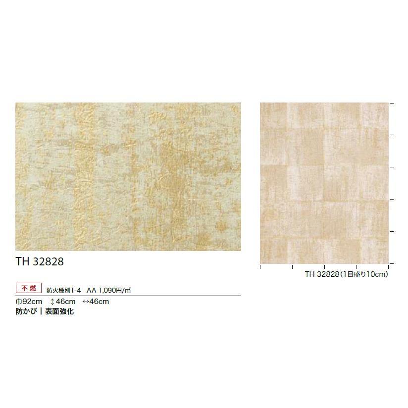 サンゲツ（SANGETSU） のりなし壁紙 和 不燃 防カビ 表面強化 サンゲツ