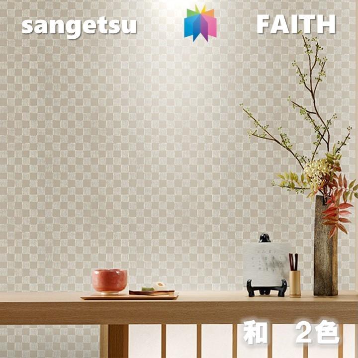 sangetsu 壁紙 FE-76240 サイズ50 サンゲツ FE76240 壁紙 石目調 ベージュ系 ハードストレッチ壁紙