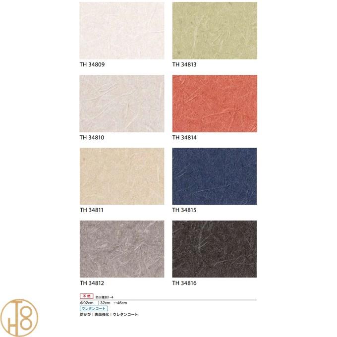 サンゲツ（SANGETSU） のりなし壁紙 和・ふりまき壁紙 巾92cm 不燃 防