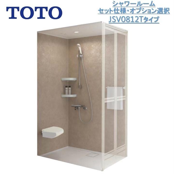 TOTO TOTOシャワールームJSV0812Tセット仕様 壁選択可能タイプ TOTO TOTOシャワールームJSV0812Tセット仕様 壁選択可能タイプ