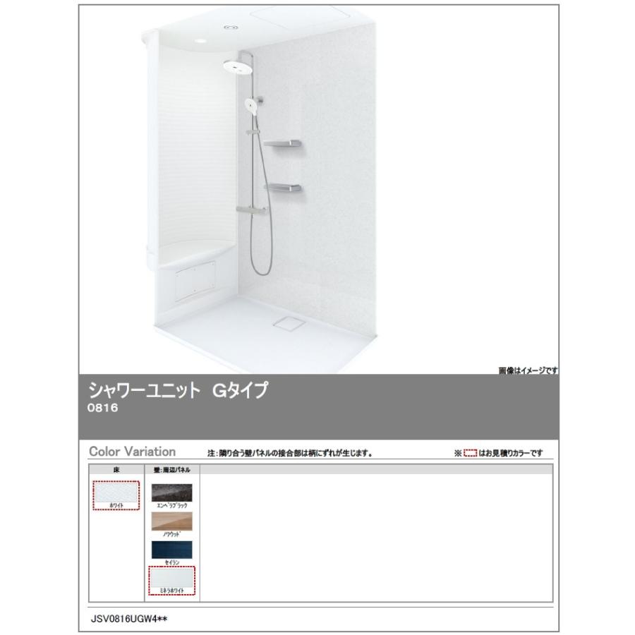 TOTO 【ポイント3倍】TOTOシャワールームJSV0816Gセット仕様 壁選択