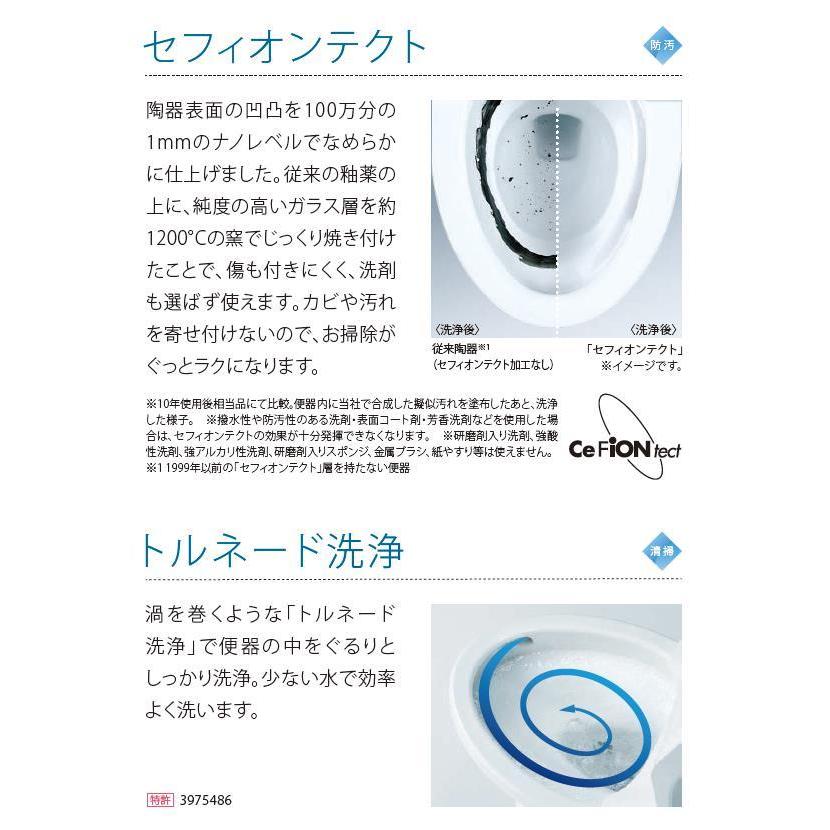 ウォシュレット（TOTO） 【受注再開、納期順番待ち】【手洗無】 床排水