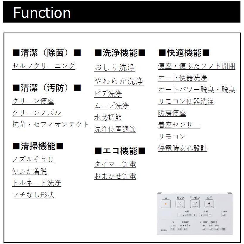 ウォシュレット（TOTO） 【在庫有】 TOTOリモデルCES9155M