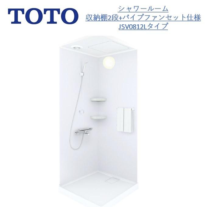 TOTO 【送料別】【収納2段+換気扇パイプファンセット】TOTO TOTO 【送料別】【収納2段+換気扇パイプファンセット】TOTO