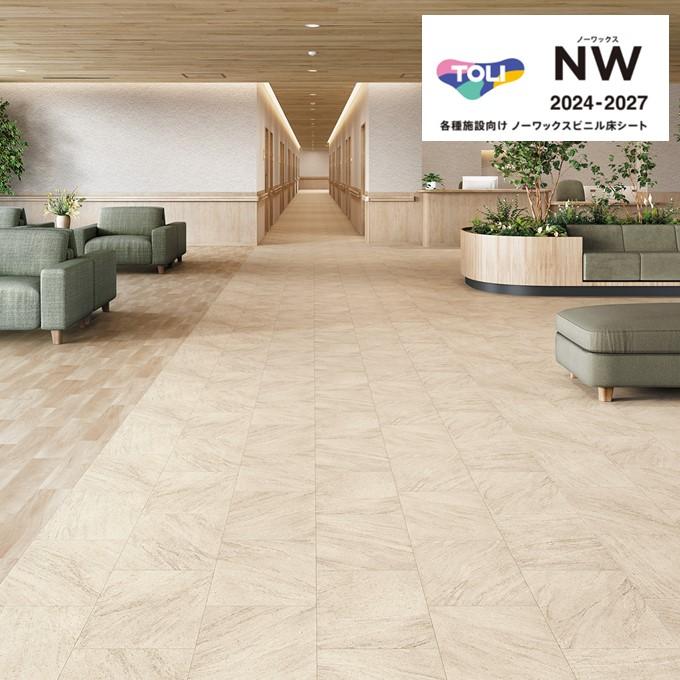 東リ（TOLI） ホスピリュームNW TS2413〜2418 2.0mm厚 182cm幅 TS2401