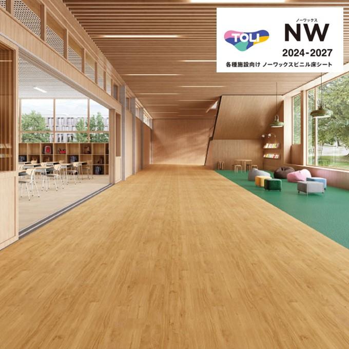 東リ（TOLI） ノンワックスリュームNW 木目調 2.0mm厚 182cm幅 TS5210