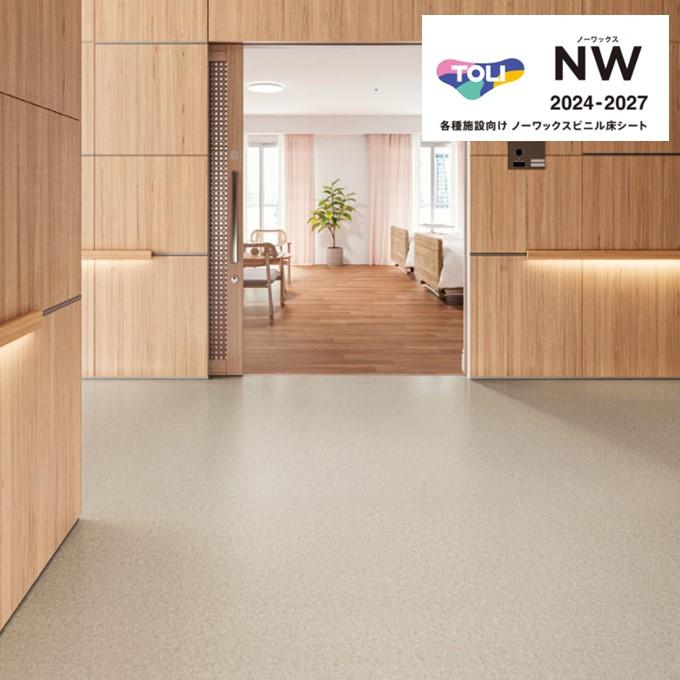 東リ（TOLI） 長尺シート ノンワックスリュームNW 2.0mm厚 182cm幅