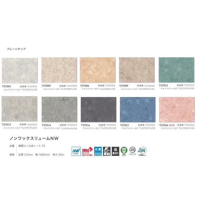 東リ（TOLI） 長尺シート ノンワックスリュームNW 2.0mm厚 182cm幅