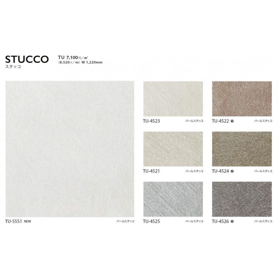 サンゲツ 粘着剤化粧フィルム スタッコ 幅122cm リアテック STUCCO 