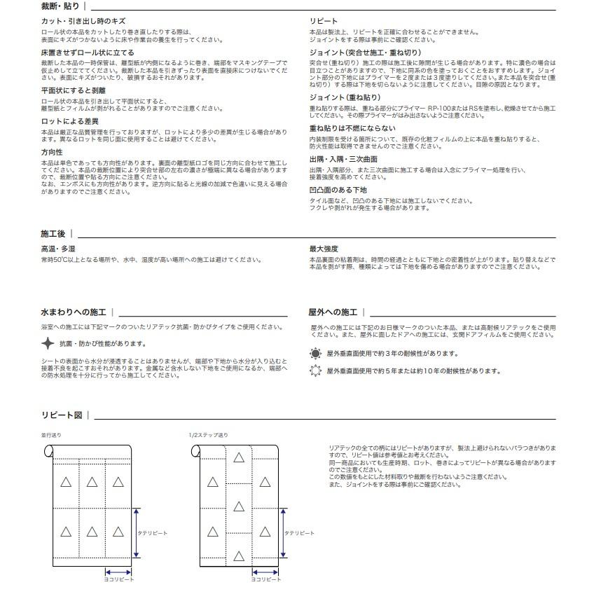 サンゲツ（SANGETSU） 【ポイント2倍UP】粘着剤化粧フィルム 錆 幅