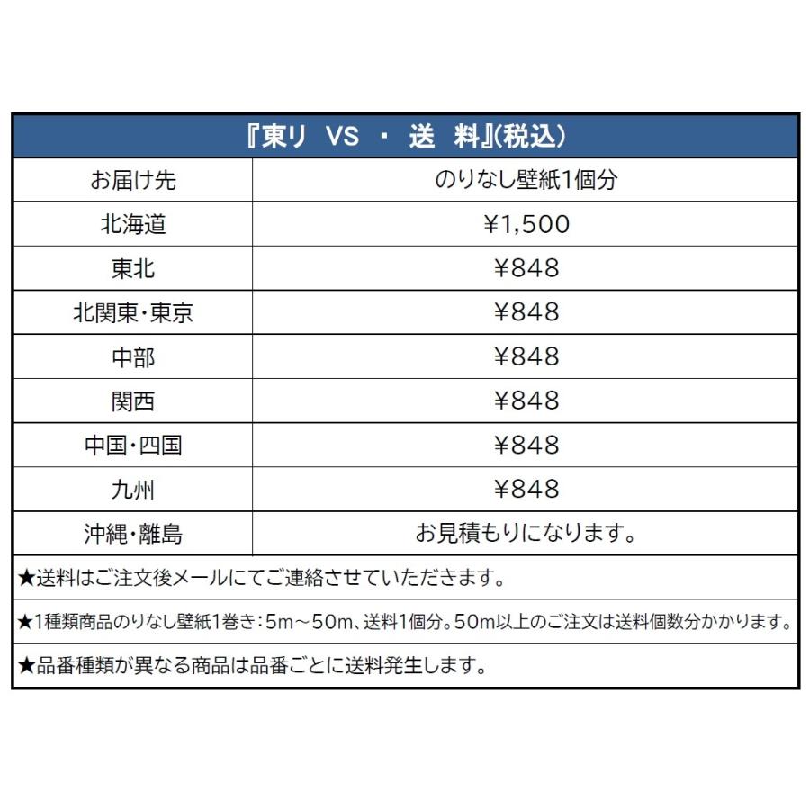 東リ VS 量産クロス VS1037〜VS1059 織物調 防カビ 抗菌 軽量 