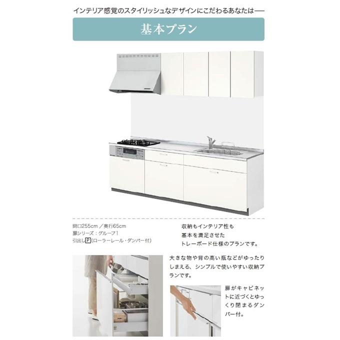 シエラ 【ポイント2倍】壁付I型 基本プラン グループ1 間口210cm奥行65cm 高さ・扉色選択可 ウォールユニット 食洗機無 システム ...