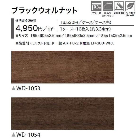 サンゲツ 【ケース売】ウッド床材 木目 ブラックウォルナット