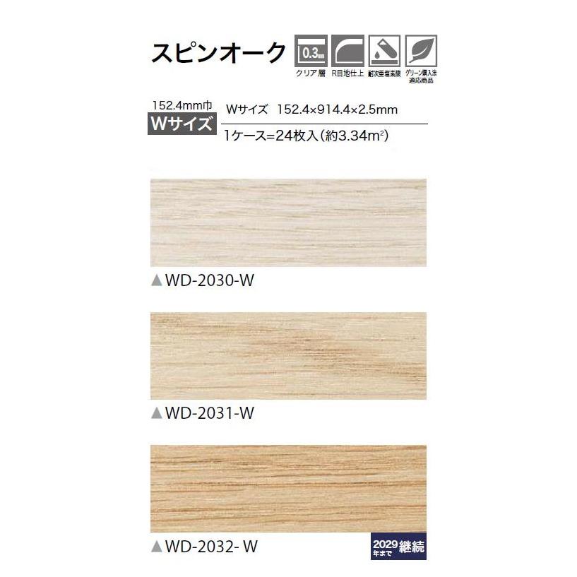 サンゲツ（SANGETSU） 【ケース売】ウッド床材 木目 スピンオーク