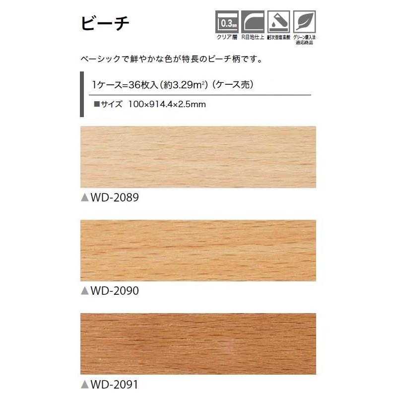 サンゲツ（SANGETSU） 【ポイント2倍】【ケース売】ウッド床材 木目 