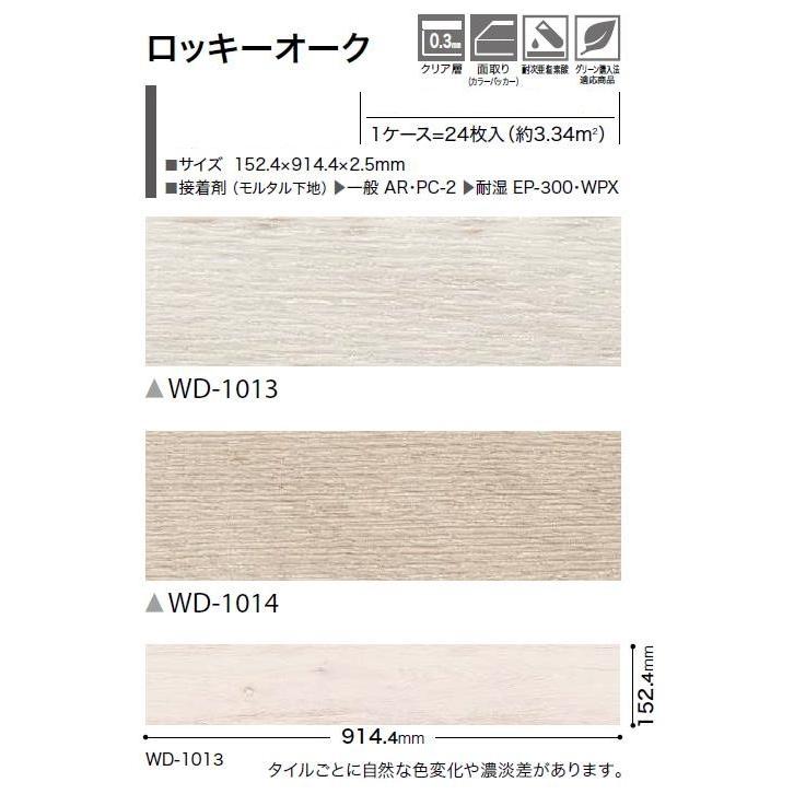 当店限定販売 ウッド床材 木目 ロッキーオーク 152.4×914.4×2.5mm