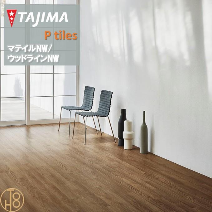 ポイント2倍】【ケース売】ウッドライン Aサイズ タジマフロアタイル 
