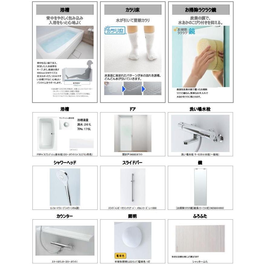 ポイント3倍アップ】TOTO バスルーム WSシリーズ Dタイプ 1216サイズ