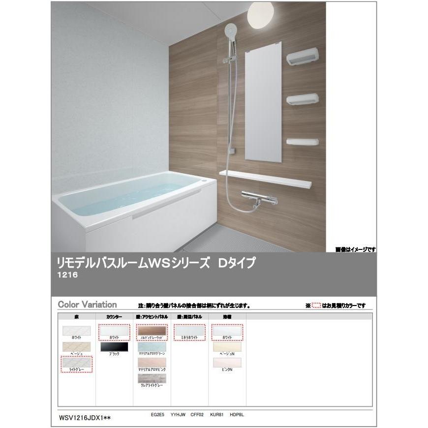 TOTO バスルーム WSシリーズ Dタイプ 1216サイズ 収納+鏡+サーモ TOTO バスルーム WSシリーズ Dタイプ 1216サイズ 収納+鏡+サーモ