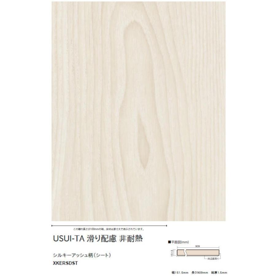 送料無料】パナソニック USUI-TA 滑り配慮 非耐熱 1ステップ施工セット 