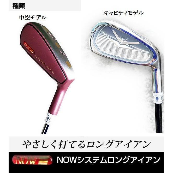 NOWシステム ロングアイアン ユーティリティー アイアン型 飛距離アップ ゴルフクラブ 上級者 中級者 初心者 初級者 ビギナー 人気 golfclub :010:TEAM 匠 TOHO 東邦ゴルフ - 通販 - Yahoo!ショッピング NOWシステム ロングアイアン ユーティリティー アイアン型 飛距離アップ ゴルフクラブ 上級者 中級者 初心者 初級者 ビギナー 人気 golfclub :010:TEAM 匠 TOHO 東邦ゴルフ - 通販 - Yahoo!ショッピング