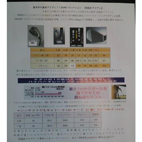 匠 アイアンセット D＆D匠 6本セット #5 6 7 8 9 PW キャビティバック