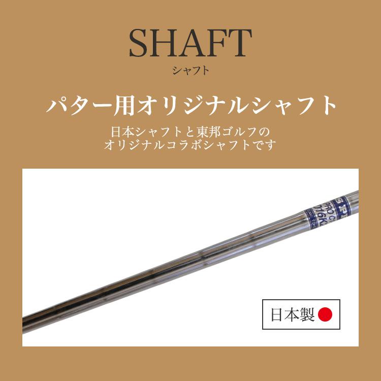 東邦ゴルフ パター 軟鉄削り出し スピンコントロールパター スリット