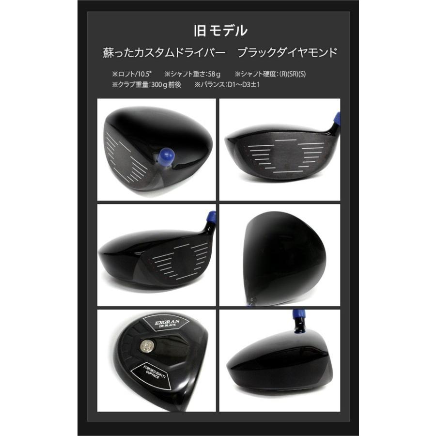 ドライバー ブラックダイヤモンド 歴代で一番の 飛距離 ゴルフ Golf ドライバー ゴルフクラブ 人気 ゴルフクラブ ロフト 10 5 愛あん 匠 東邦ゴルフ 通販 Yahoo ショッピング