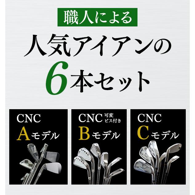 東邦ゴルフ アイアンセット CNC 軟鉄鍛造 6本セット 3タイプ #5
