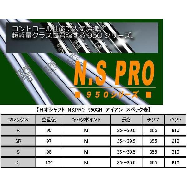 オプションシャフト NS950 NS850 モーダス DMG カーボン ゼロス7　東邦ゴルフ |  | 04