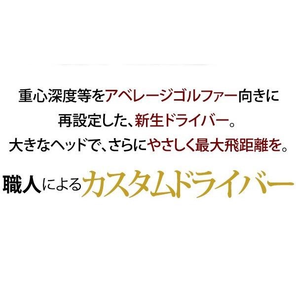 高反発 ドライバー ブラックダイヤモンド ヘッドのみ 飛距離アップ TEAM匠TOHO ゴルフヘッド　東邦ゴルフ | 東邦ゴルフ | 02