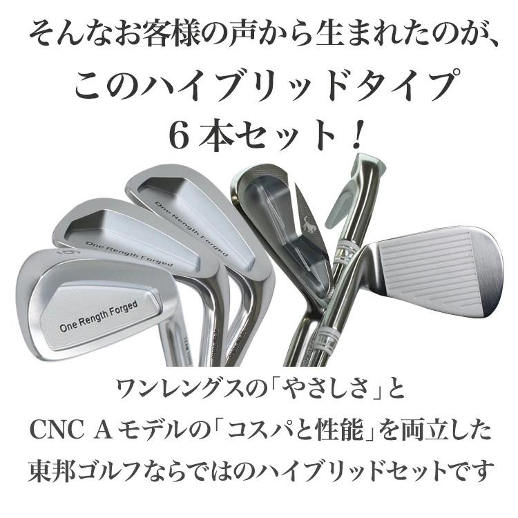 ハイブリッド ワンレングス アイアン  5番 6番 7番 ＋ CNC A 8番 9番 PW 6本セット ピッチングウェッジ NS製シャフトの画像