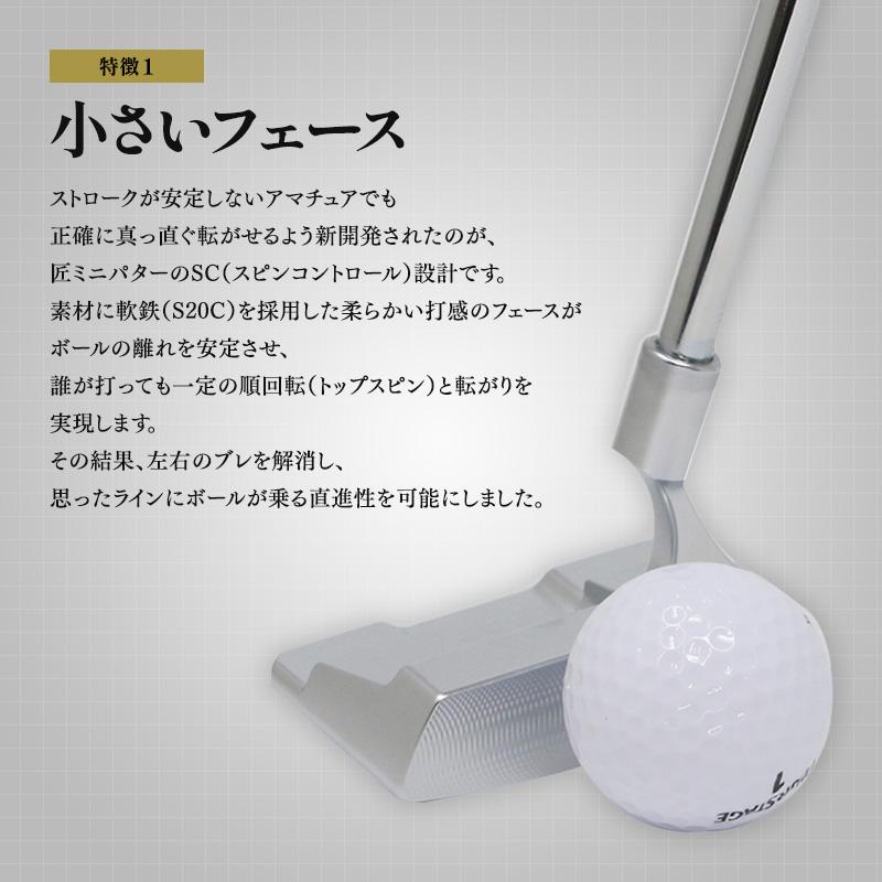 匠ミニパター 軟鉄鍛造 スピンコントロール 軟鉄削出し 小型パター パター練習 練習器具 トレーニング ゴルフクラブ匠ミニパター　東邦ゴルフ | 東邦ゴルフ | 03