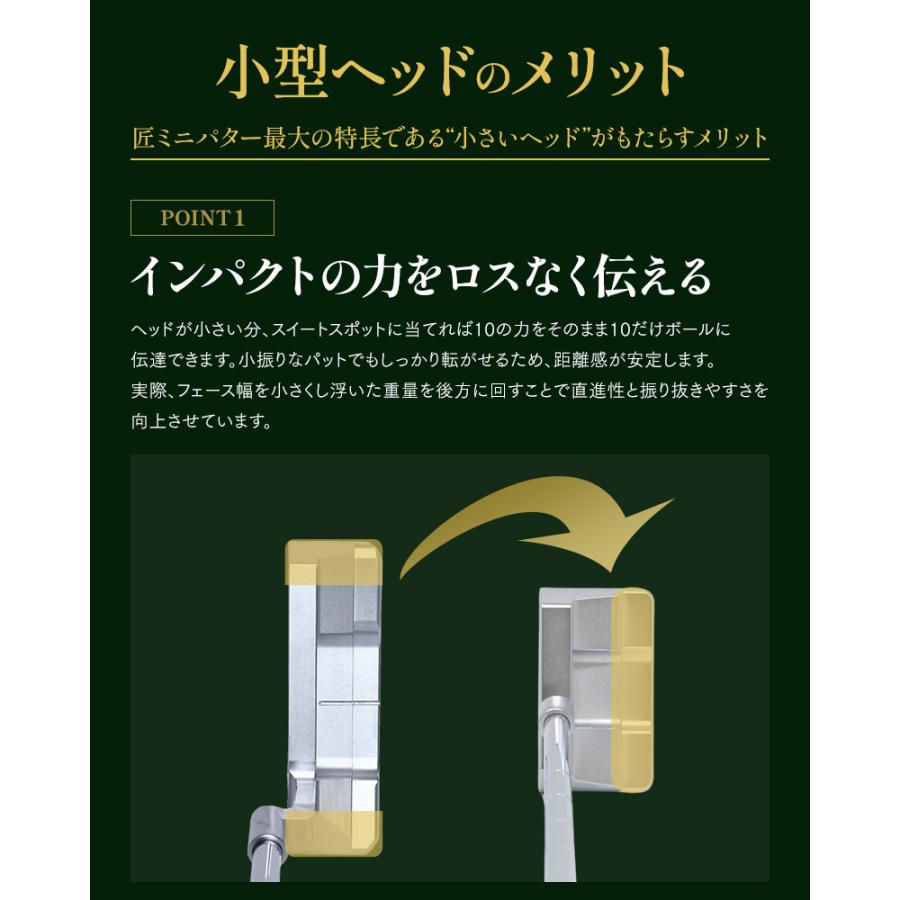 匠ミニパター 軟鉄鍛造 スピンコントロール 軟鉄削出し 小型パター パター練習 練習器具 トレーニング ゴルフクラブ匠ミニパター　東邦ゴルフ | 東邦ゴルフ | 06
